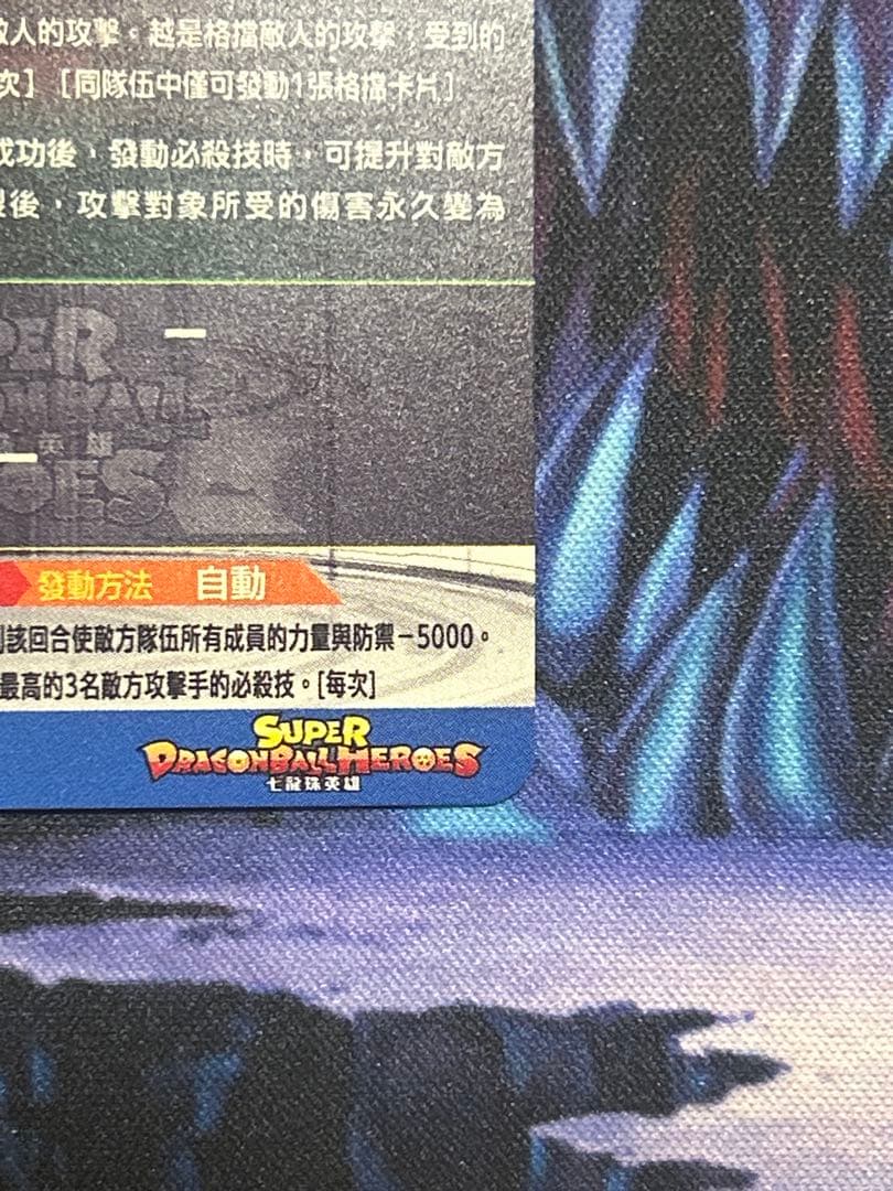 2000 SDBH ドラゴンボールヒーローズ EVT1-SEC2 ベジット 台湾