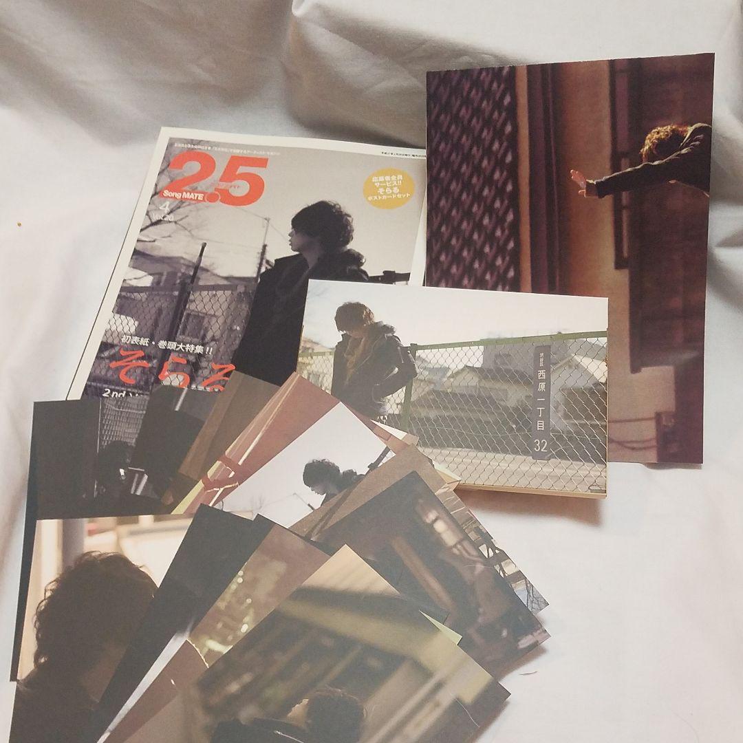 そらる ニコソンメイト Vol.20 + 全プレのポストカードセット - メルカリ