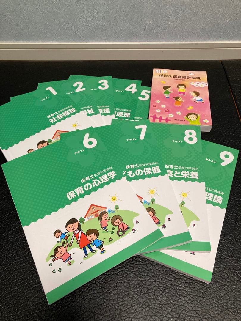 資格のキャリカレ 保育士受験対策講座 - メルカリ