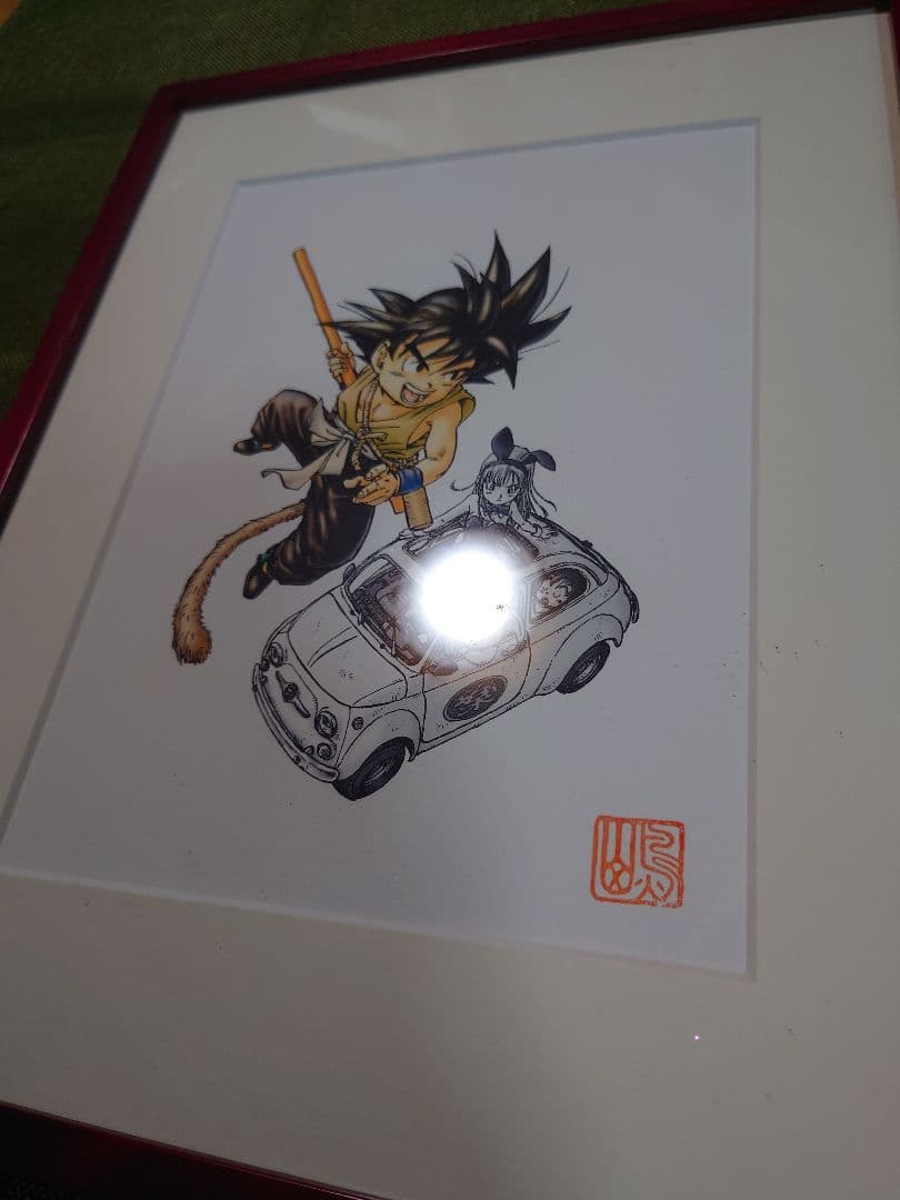 ドラゴンボール 完全版コミックス1 複製原画 孫悟空 鳥山明 印鑑
