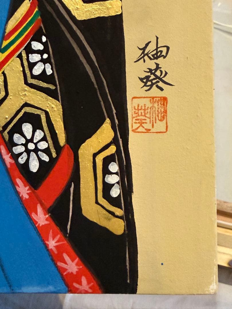 【真作】宮下柚葵（ゆうき）「化粧」日本画 8号 美人画 日本画