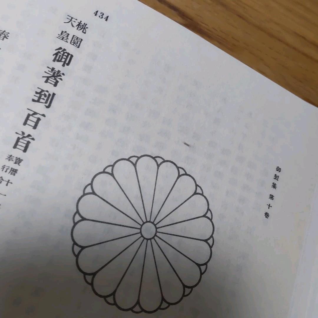 値下げ☆皇室文學大系 第一輯〜第四輯 名著普及曾（普及版復刻版/古書