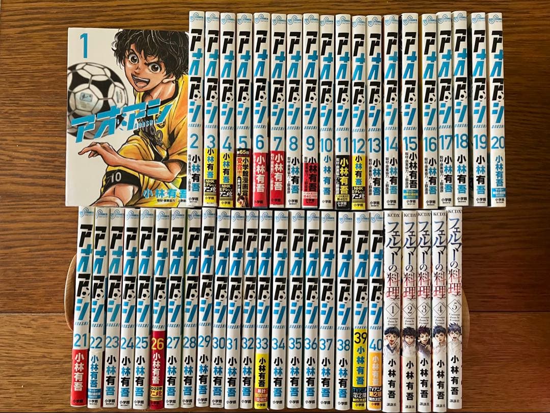 アオアシ　全巻セット1〜40巻、フェルマーの料理　1〜5巻 アオアシ 全巻セット 1巻～40巻 フェルマーの料理1巻～4巻 - メルカリ