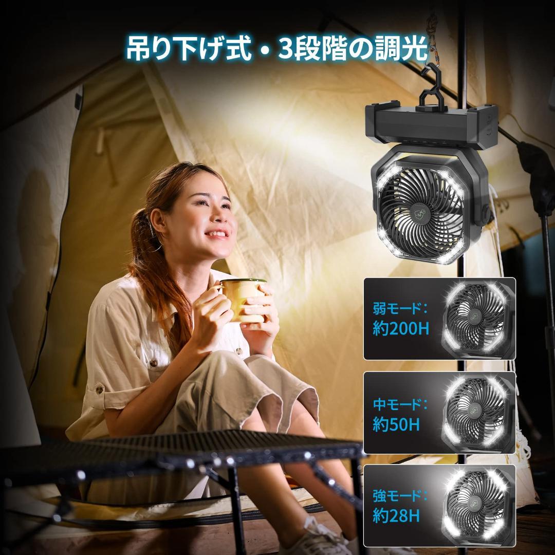 ☆圧倒的に大容量電池 リモコン式 サーキュレーター 車中泊