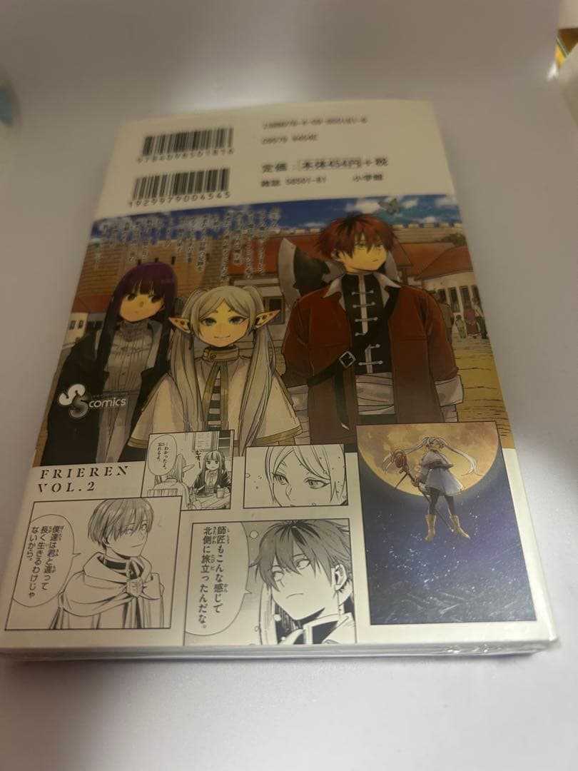 葬送のフリーレン 2巻 初版 帯付 シュリンク付き - メルカリ