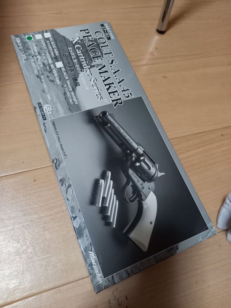 ミ*シ様 安！マルシン工業ガスガン COLT S.A.A.45 PEACE MA