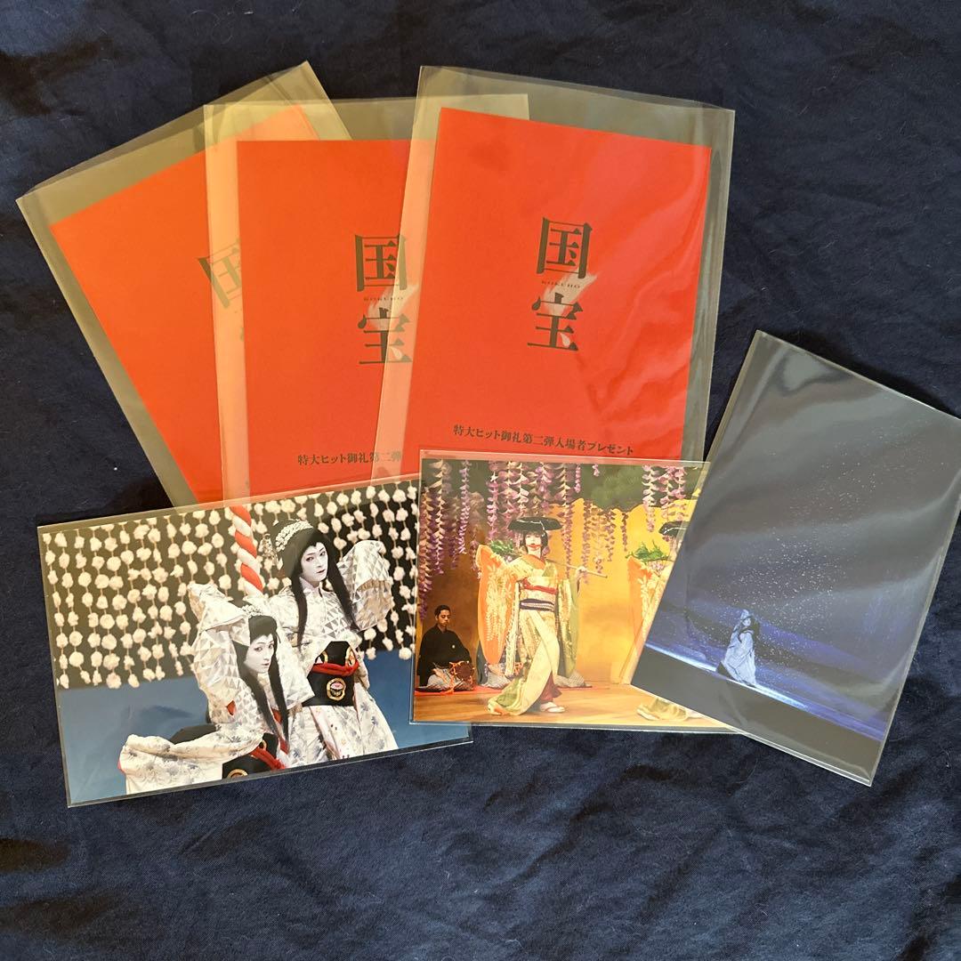 吉沢亮 FC限定ブックレット】映画 国宝 入場特典＆企画展グッズ - メルカリ