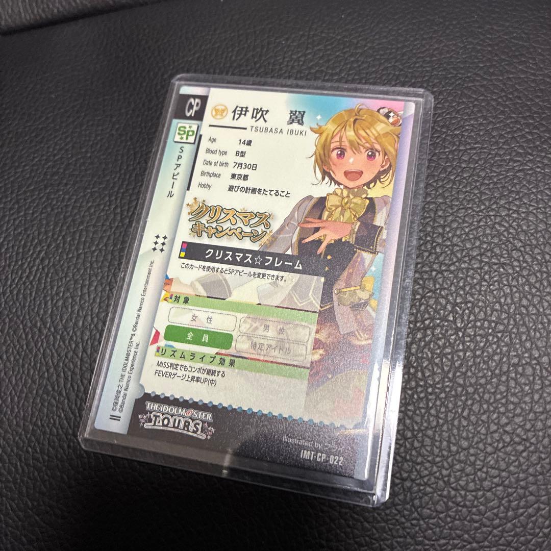 ツアマス キャンペーンパラレル 伊吹翼 クリスマスフレーム - メルカリ