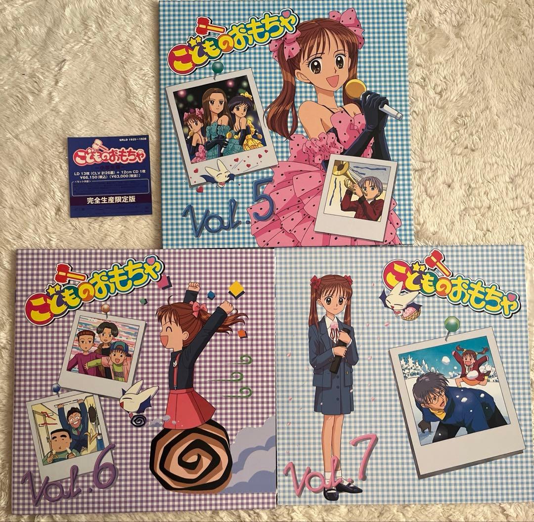 完全生産限定盤 LD-BOX小学生編 こどものおもちゃ 子供のおもちゃ こど