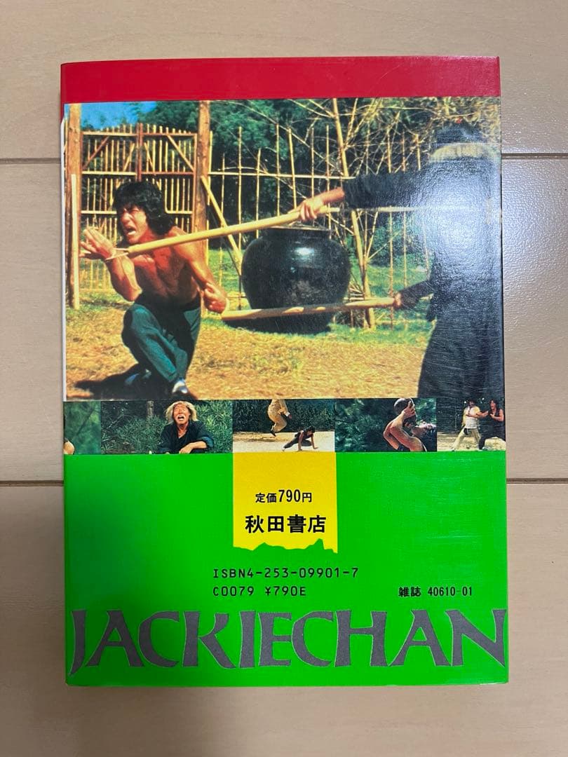 ジャッキーチェン MOVIEコミックス 8点セット 希少 - メルカリ