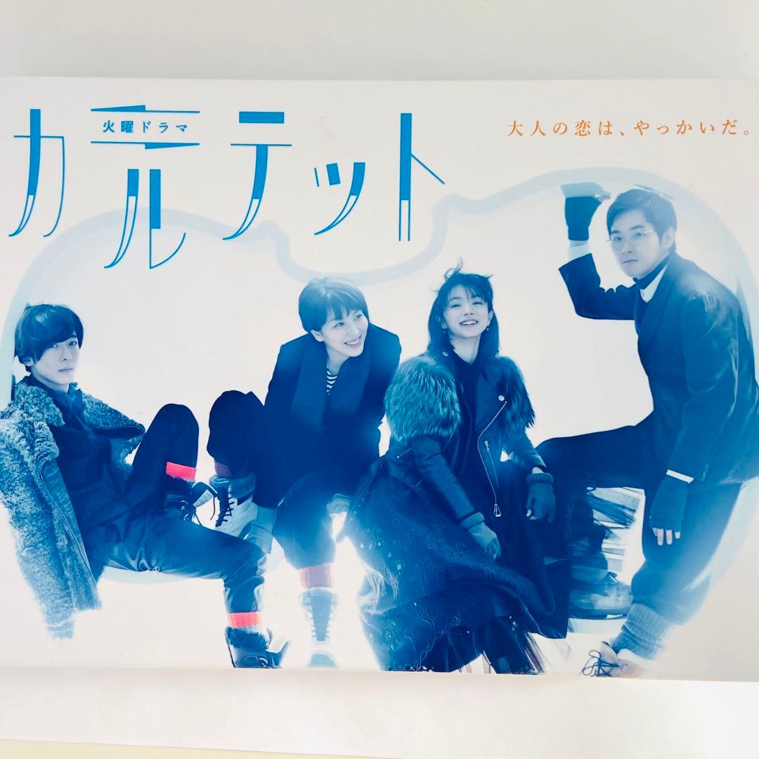 美品】セール！！！カルテット ドラマ DVD-BOX 6枚組 - メルカリ