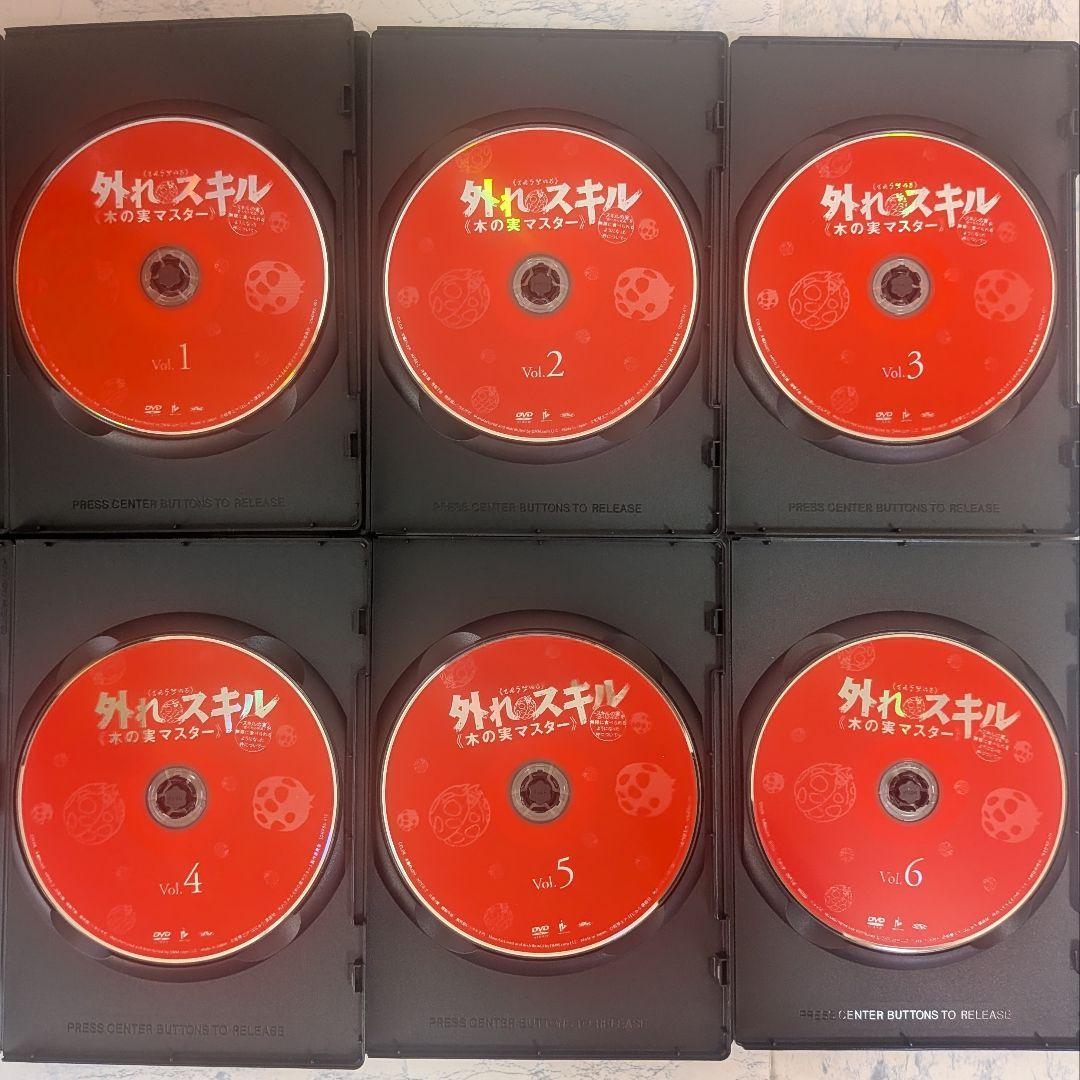 DVD　外れスキル《木の実マスター》　全6巻　新品ケース付
