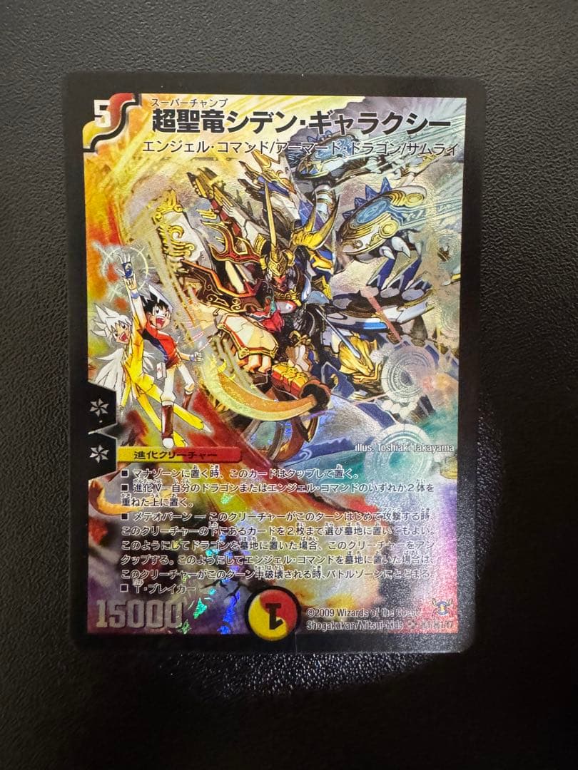 超聖竜シデンギャラクシー　シク　シークレット　初期 超聖竜シデンギャラクシー シークレット シク 1枚の通販 ぢゆし