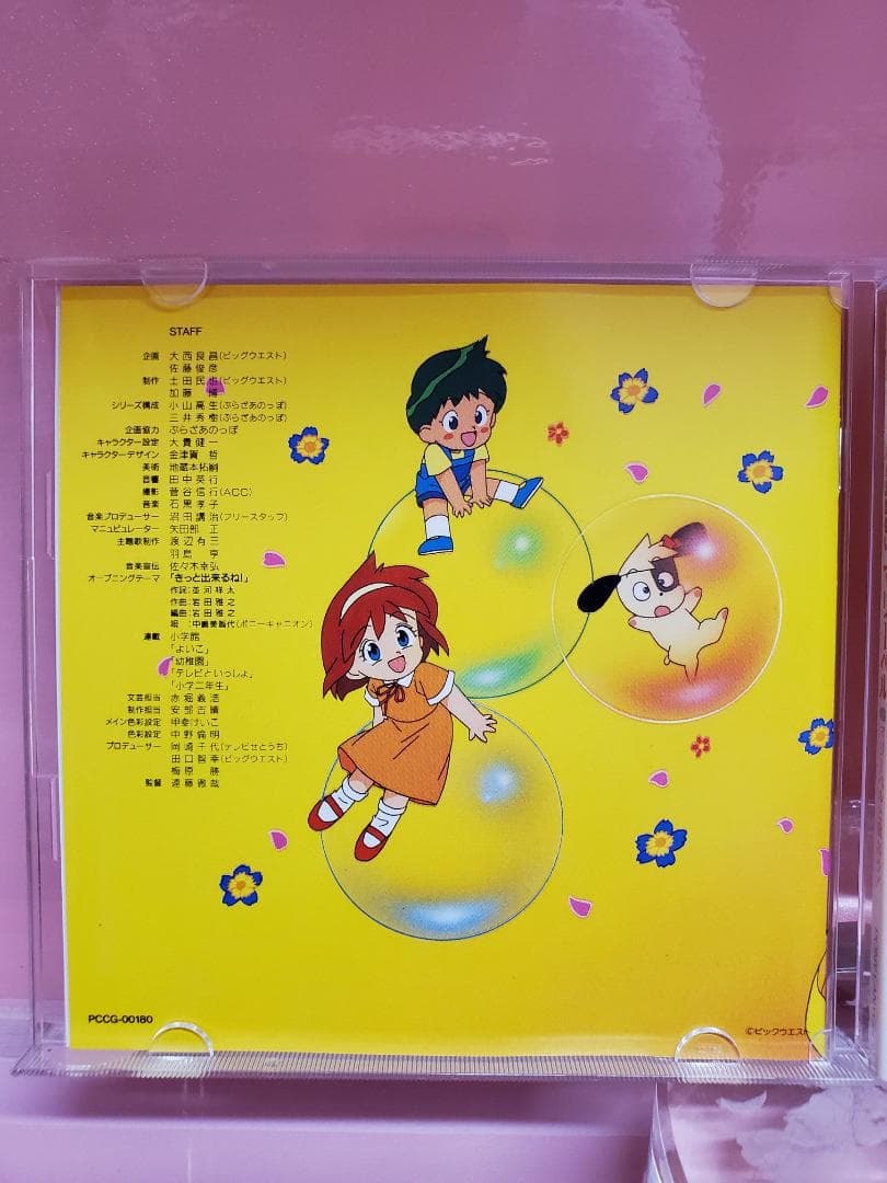 花の魔法使いマリーベル サウンドトラック マリーベルと歌おう