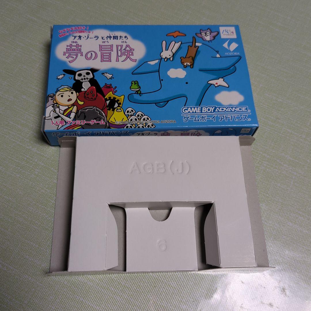 美品】アオ・ゾーラと仲間たち 夢の冒険 ゲームボーイアドバンス箱のみ