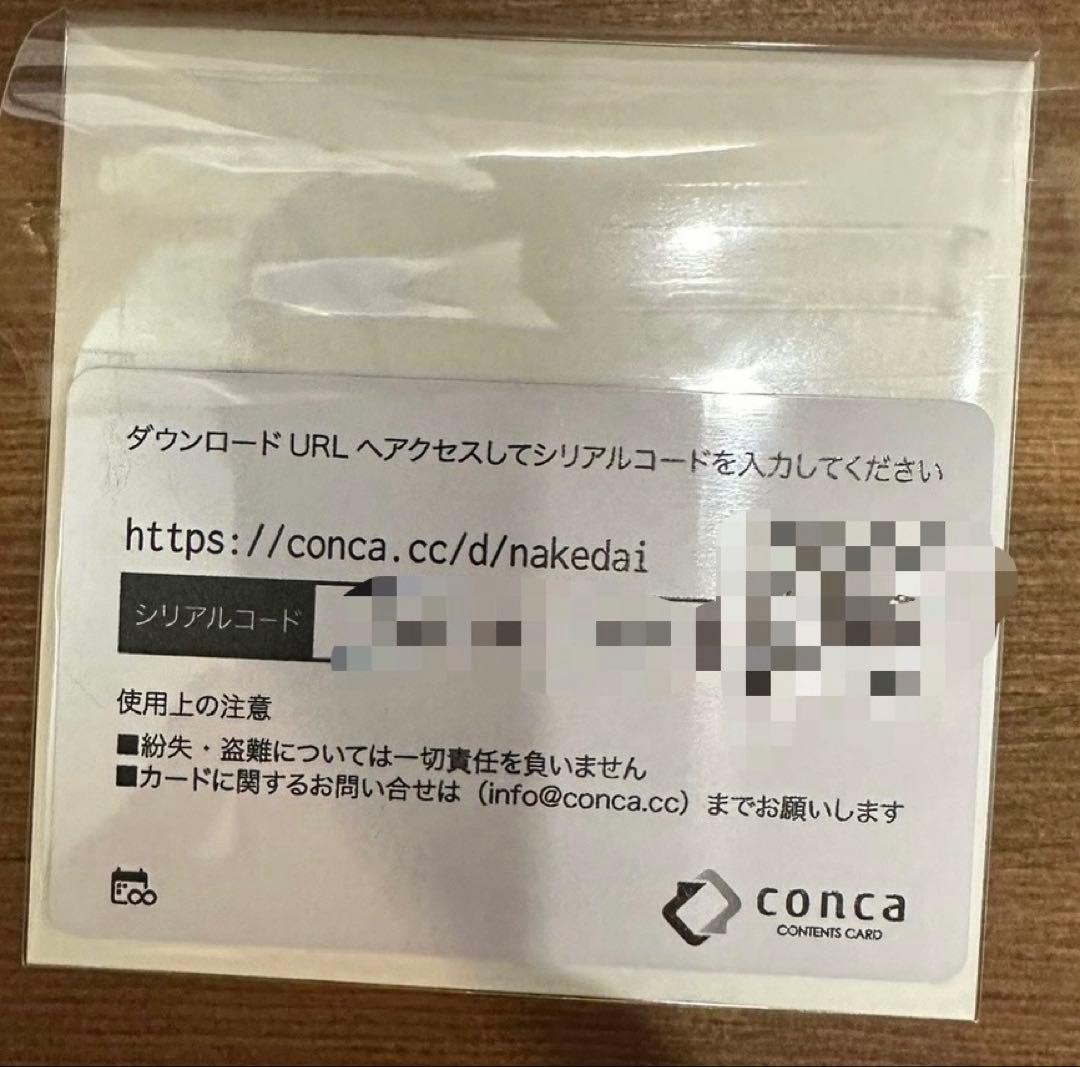 『少女礼讃｛Naked｝愛蔵版』特別版