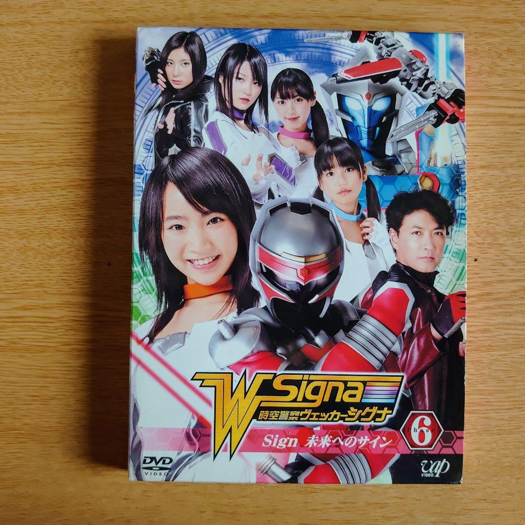 時空警察ヴェッカーシグナ DVD 全6巻セット