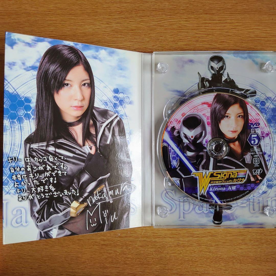 時空警察ヴェッカーシグナ DVD 全6巻セット