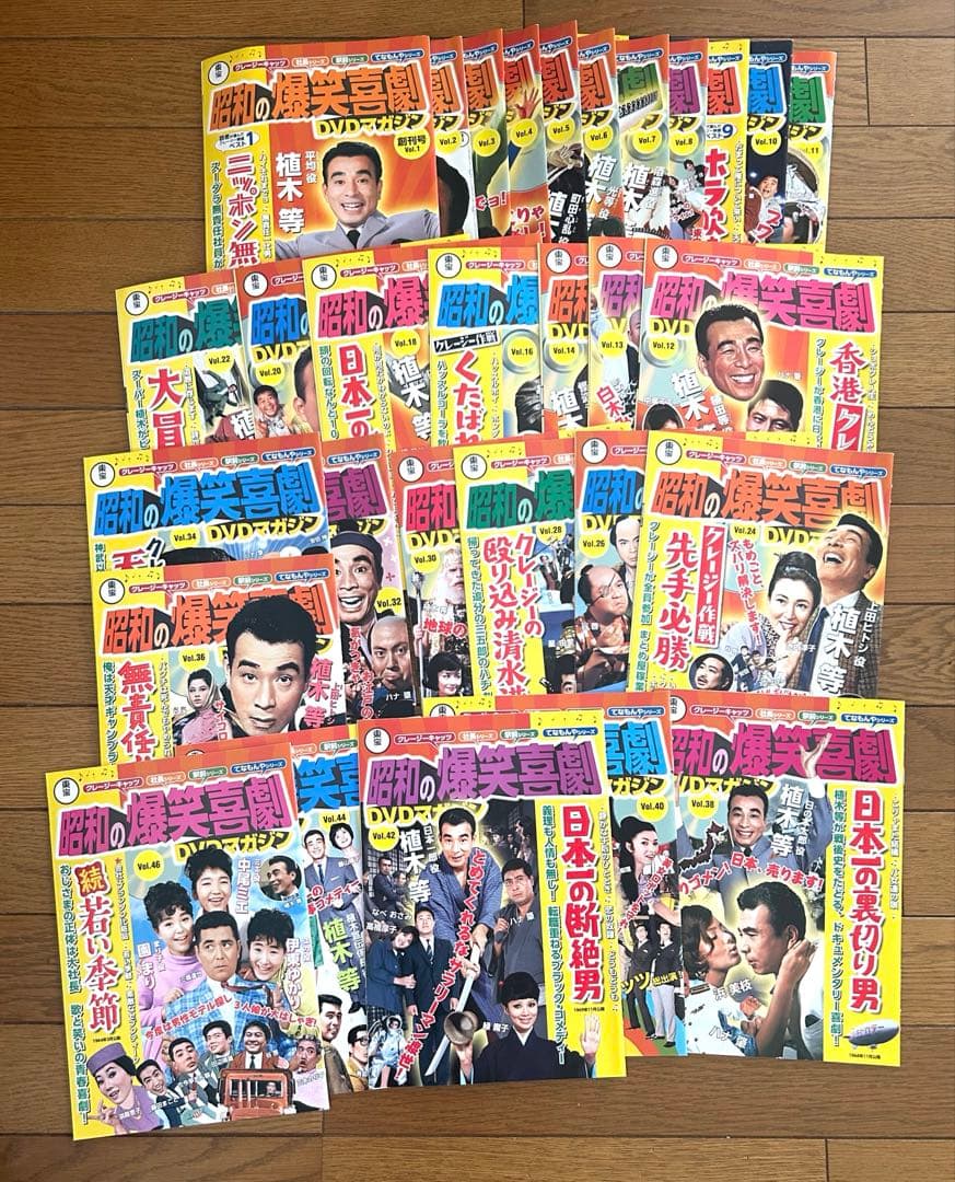昭和の爆笑喜劇　DVDマガジン　計31本　※抜けあり　冊子30冊