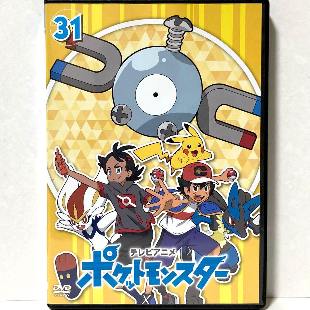 ポケットモンスター 2019年 新無印 31巻 DVD - メルカリ
