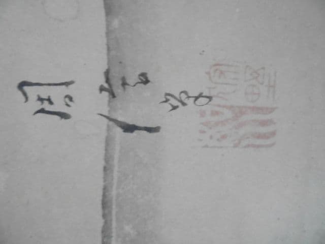 AKa7066 狩野周信 肉筆 掛軸 - メルカリ