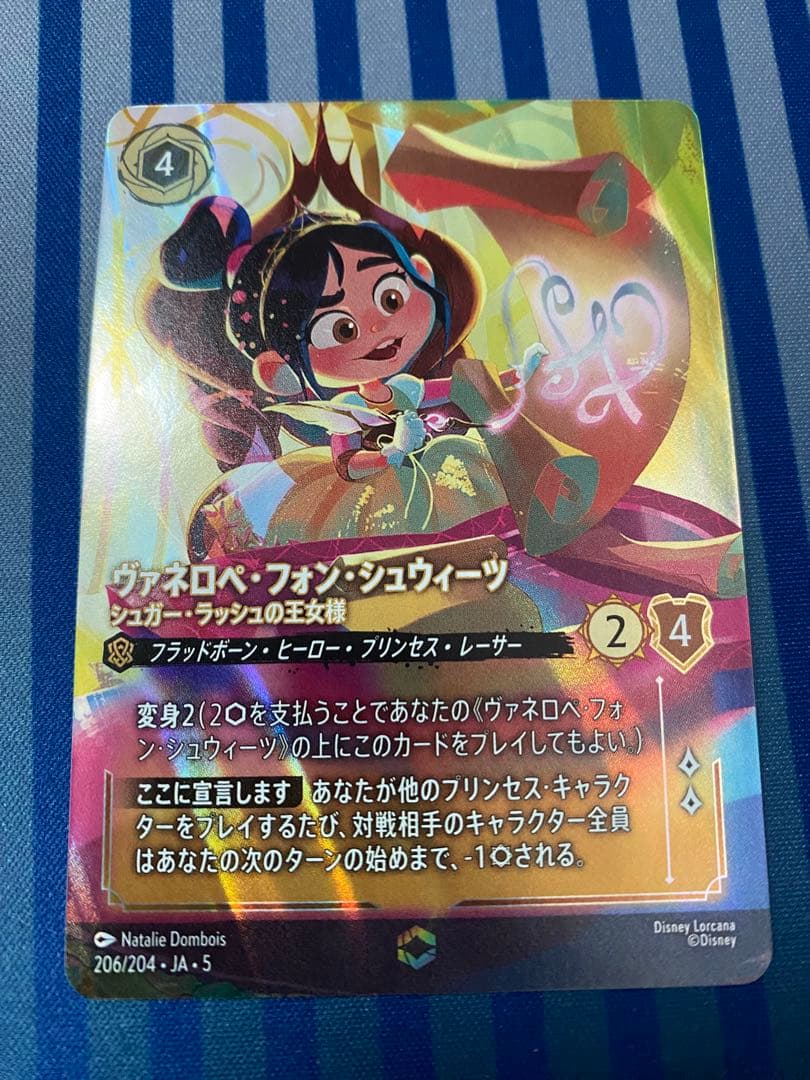 ロルカナ ヴァネロペ エンチャンテッド - メルカリ