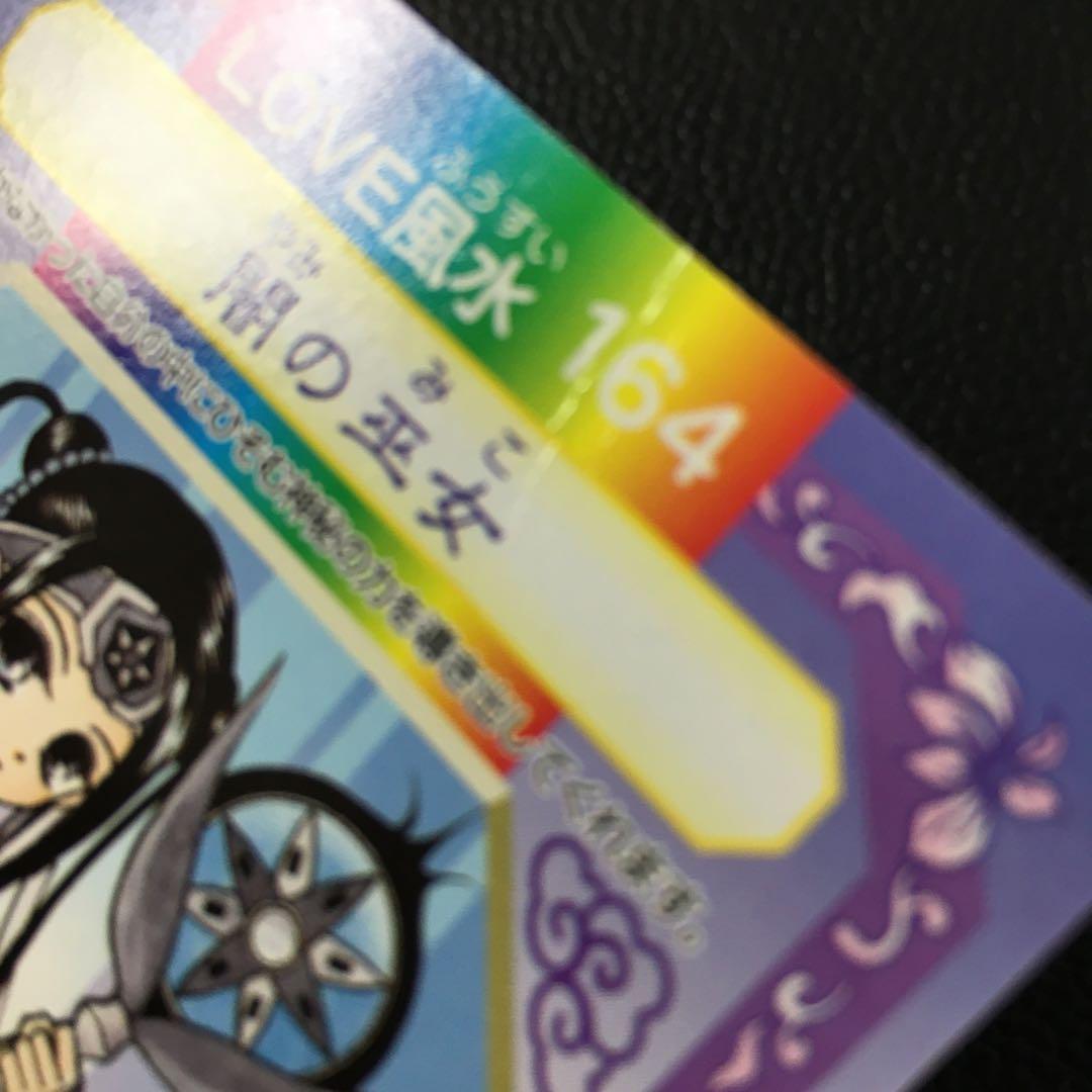 Dr.リンにきいてみて リン風水羅盤 弍 占いカード第2弾 50枚 - メルカリ