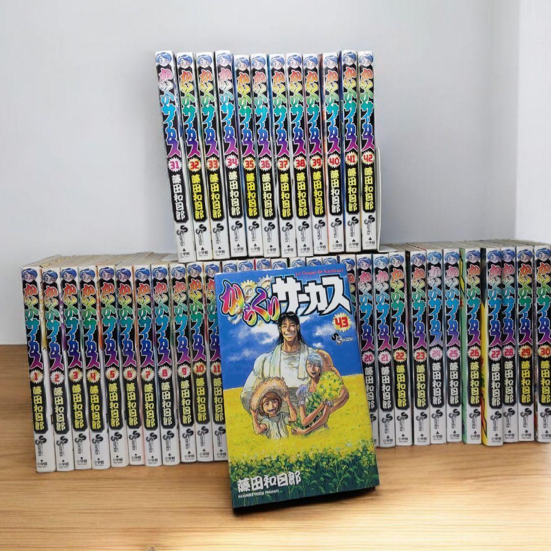 全巻初版セット】 からくりサーカス 1~43巻 漫画 コミック - メルカリ