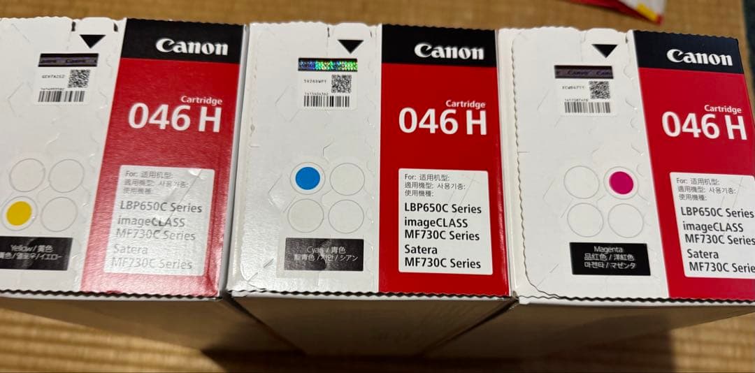 Canon 046 H トナーカートリッジ 大容量タイプ三色セット - メルカリ