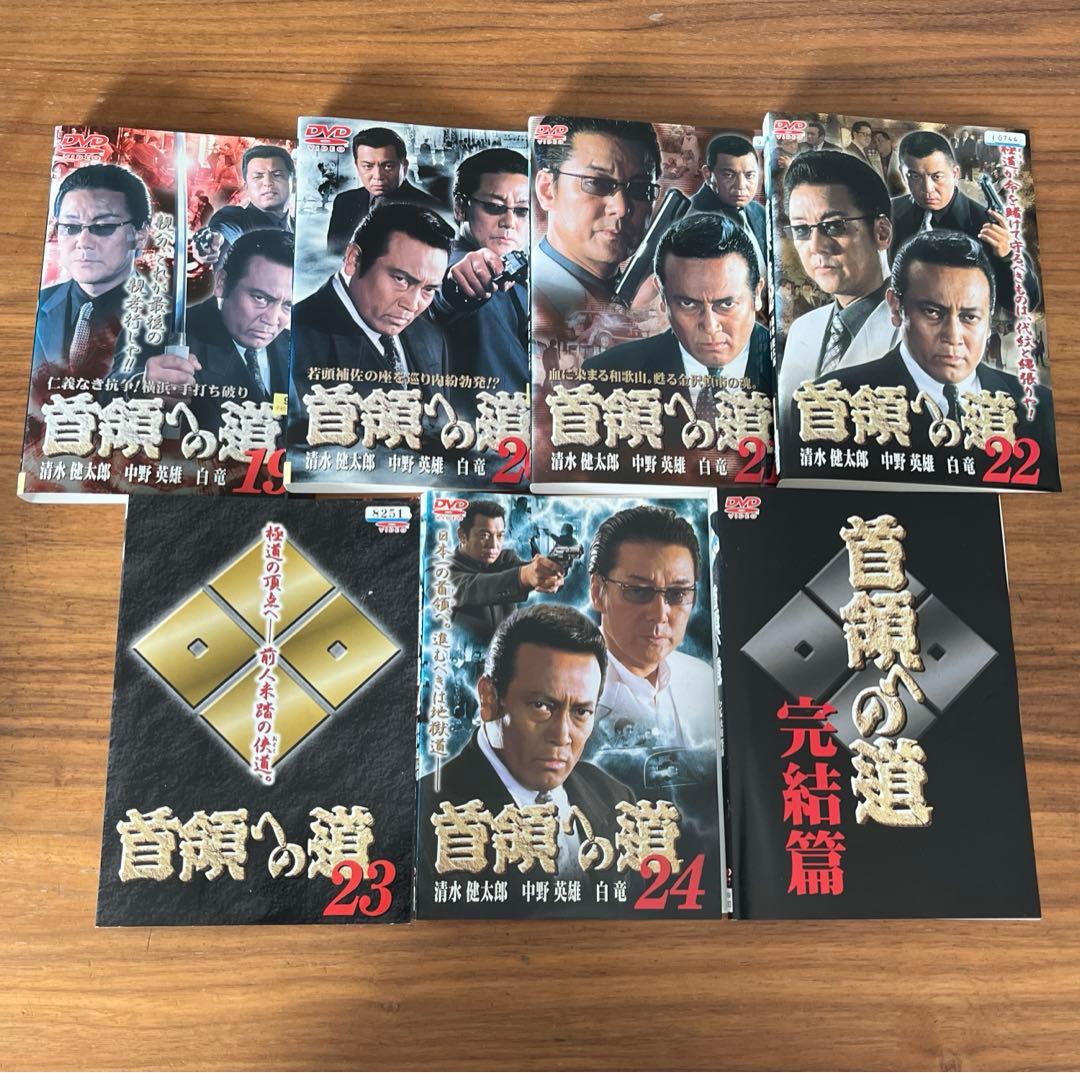 首領への道（完結篇付き）DVD 全25巻 全巻セット - メルカリ