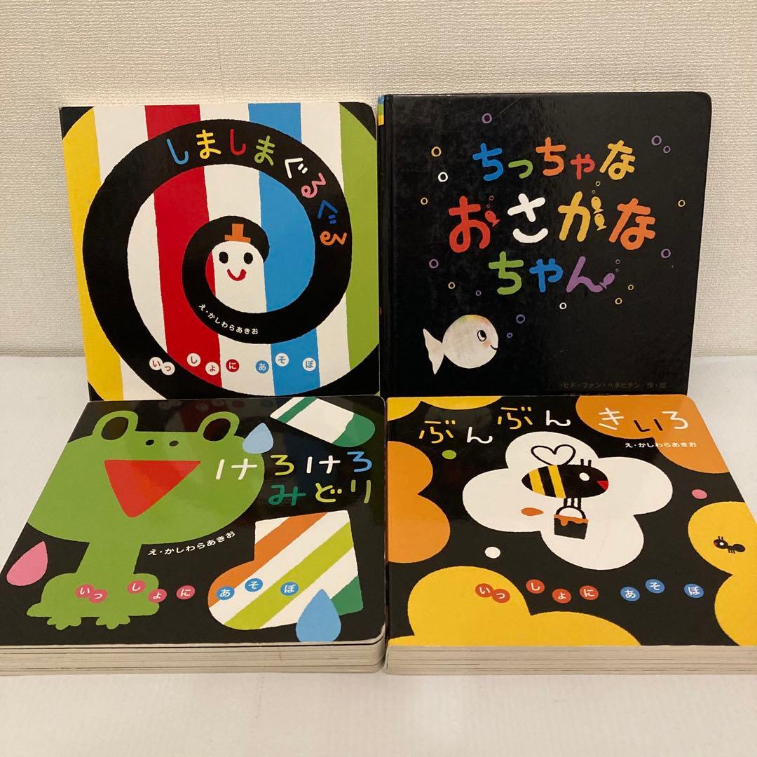 赤ちゃん 絵本まとめ売り 20冊セット 0歳 しましまぐるぐる にこにこ