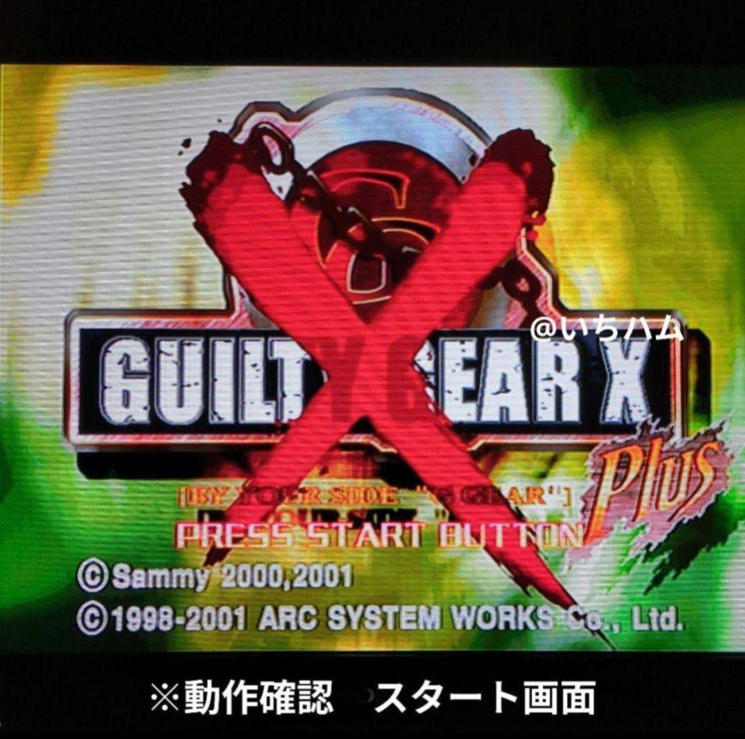 ギルティギアX PLUS等 ギルティギアシリーズPS2ソフト4本セット - メルカリ
