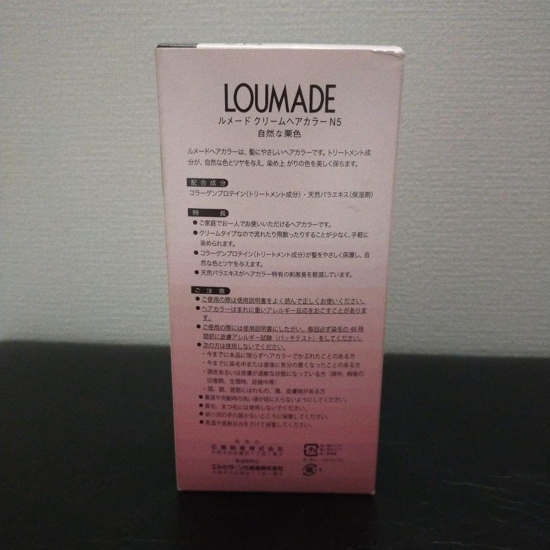 新品未使用 ルメード クリームヘアカラー N5 自然な栗色 エルセラーン