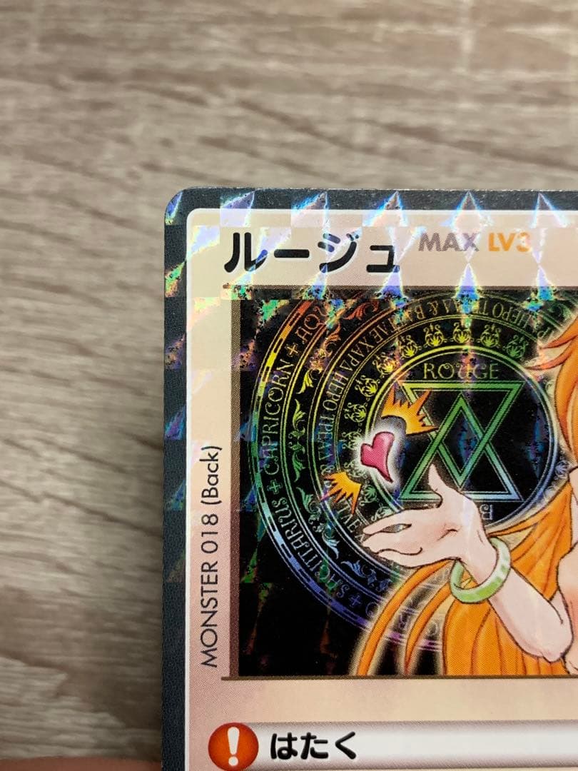 カードヒーロー ルージュ 隠しパラレル版 - メルカリ