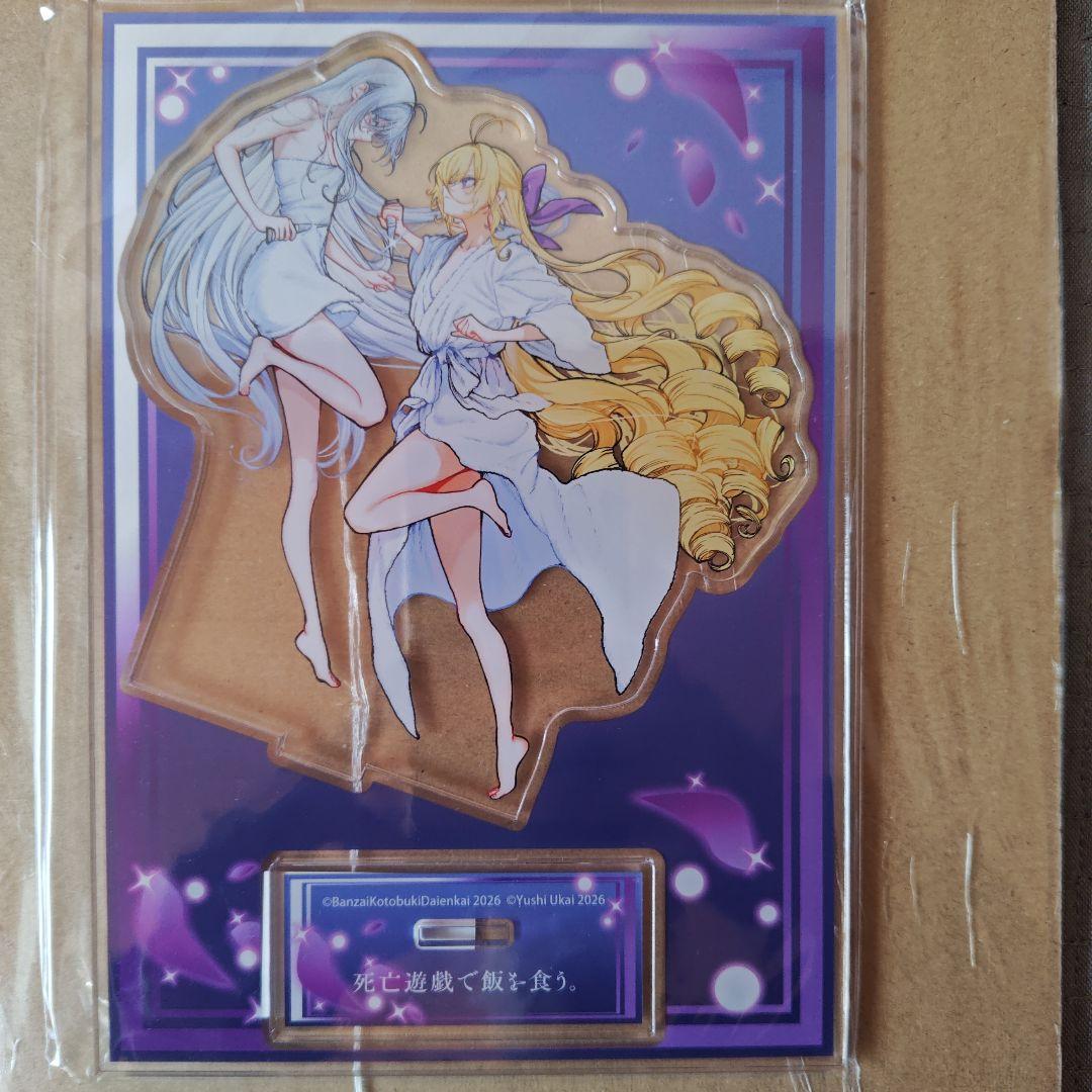 死亡遊戯で飯を食う。(5) 有償特典 アクリルスタンド ゲーマーズ