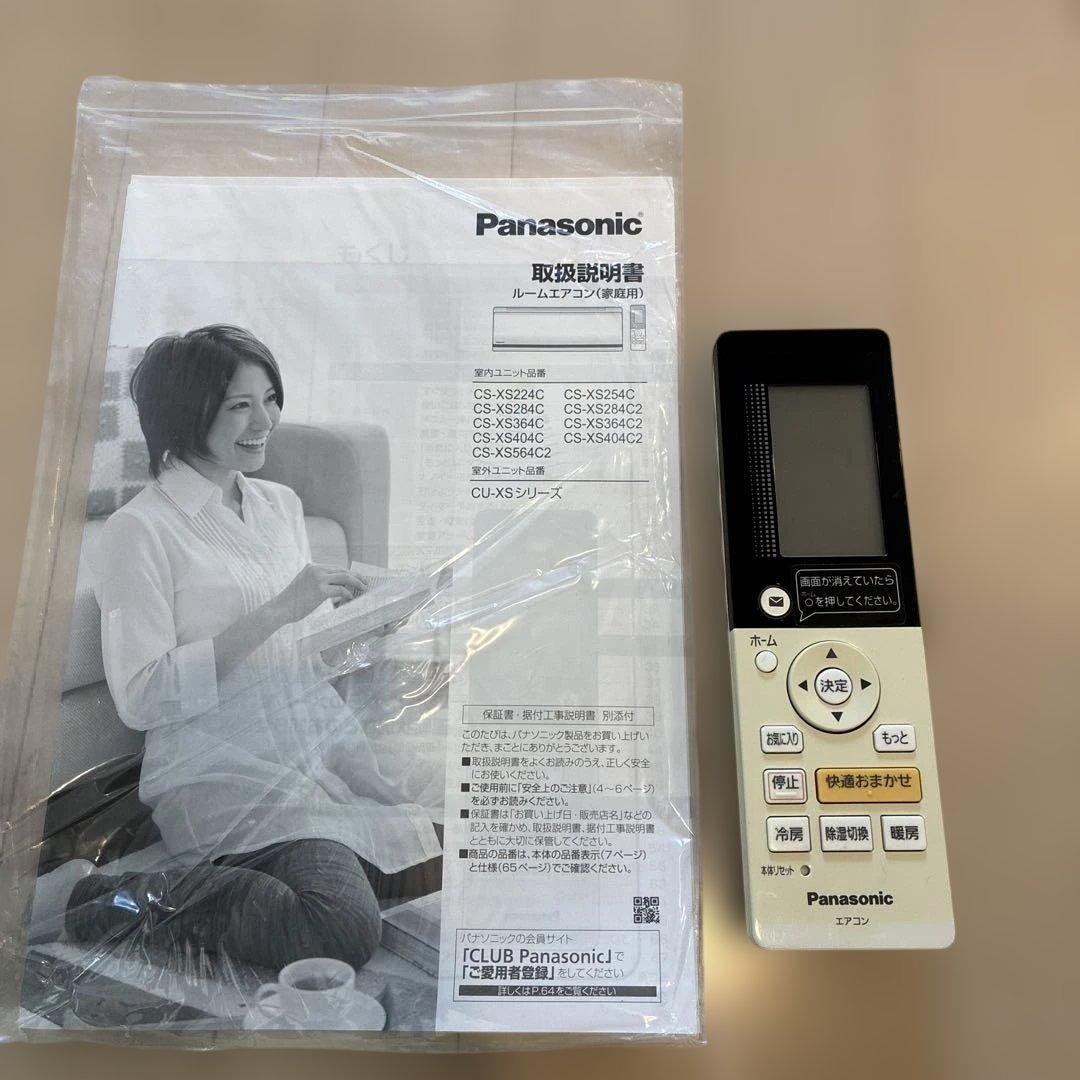 パナソニックエアコン CS-XS564C2-W 目安：18畳 - メルカリ
