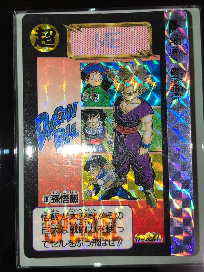 ドラゴンボールカードダス めちゃんこプロジェクト IV 孫悟飯 正規品