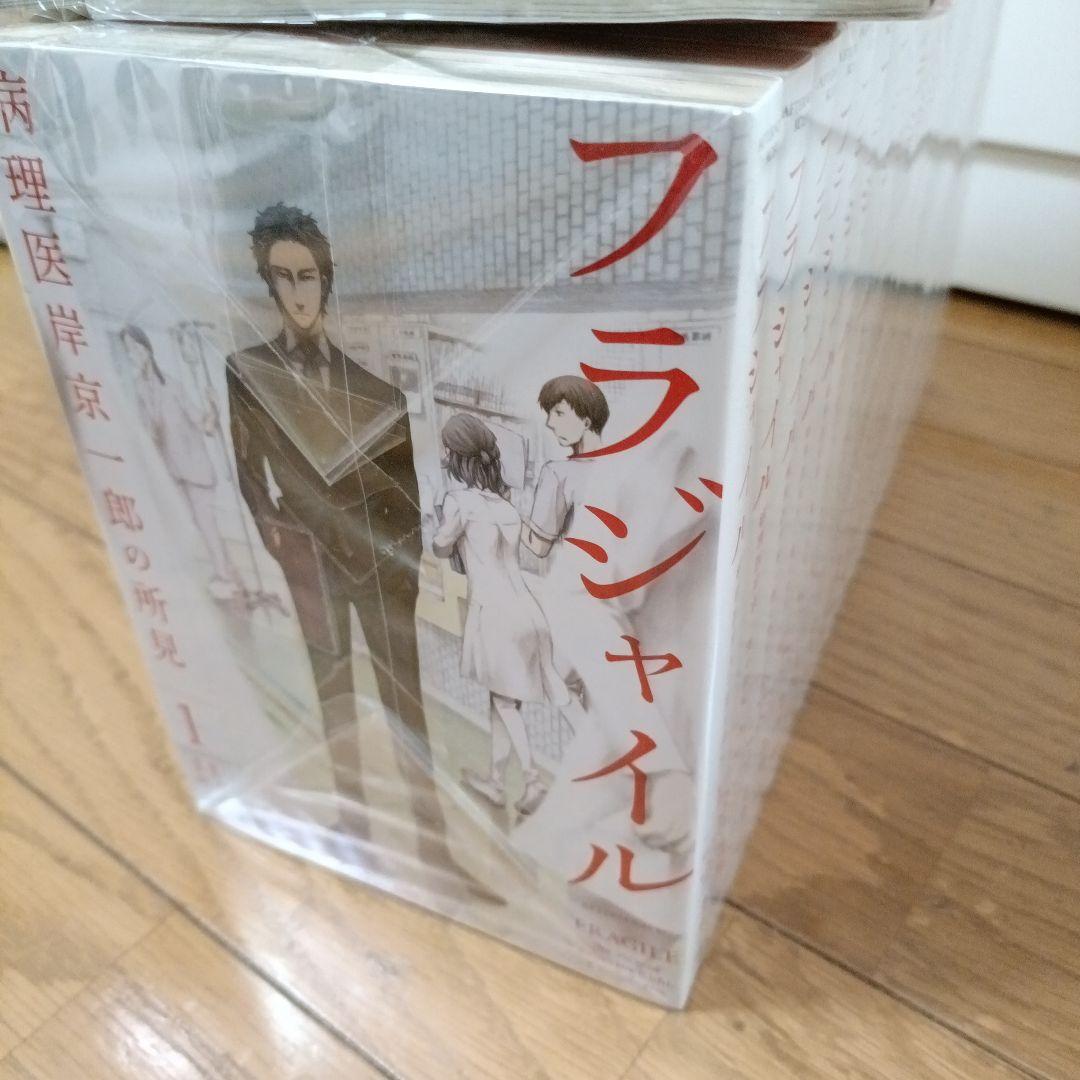 フラジャイル病理医岸京一郎の所見 27巻セット 新品 Amazon.co.jp: フラジャイル(27) (アフタヌーンKC) : 恵 三朗, 草水 敏: 本