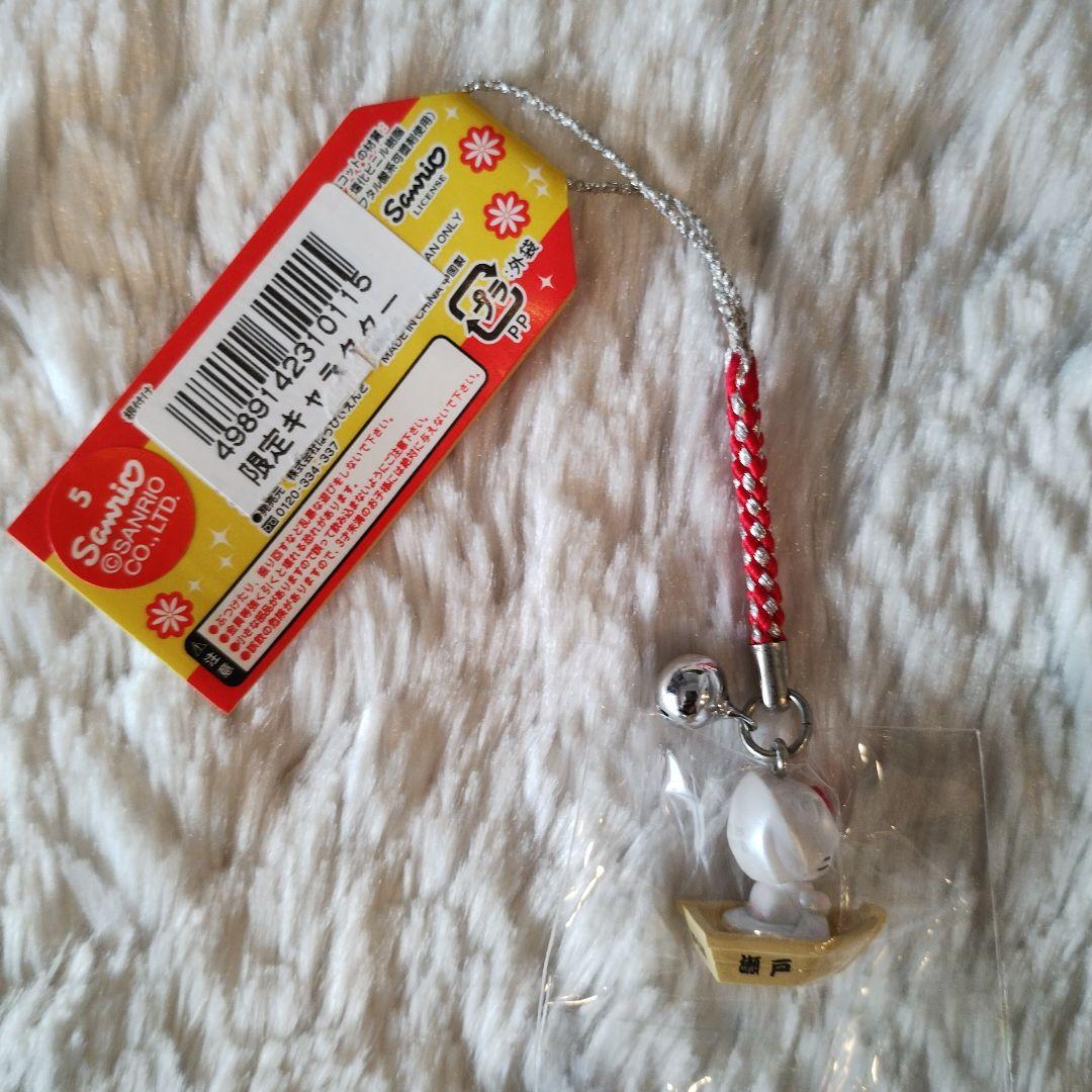 ご当地キティ 瀬戸内限定 瀬戸の花嫁 根付けストラップ 希少 レア 2005