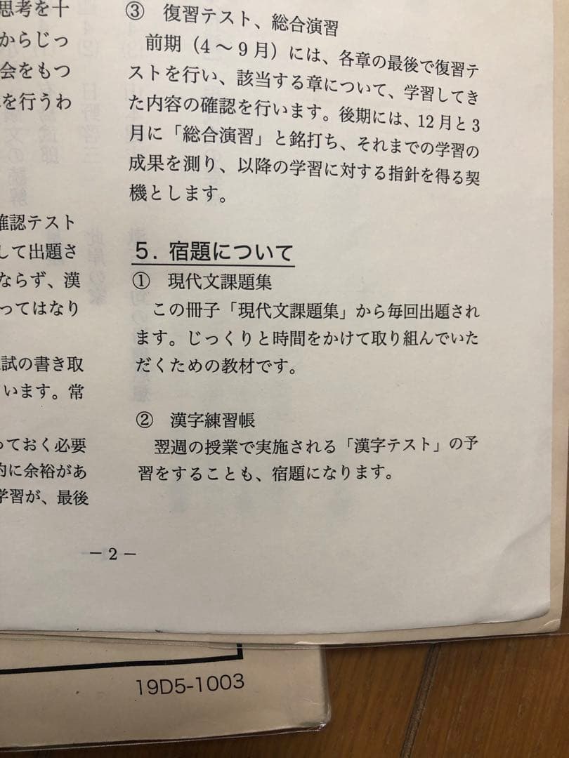 レア】鉄緑会 高二 現代文 基礎科課題集2冊と漢字練習帳 - メルカリ