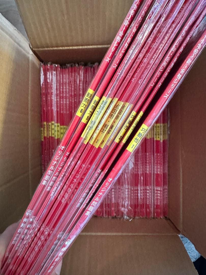 しんが会 オリジナル問題集 赤本　全63巻