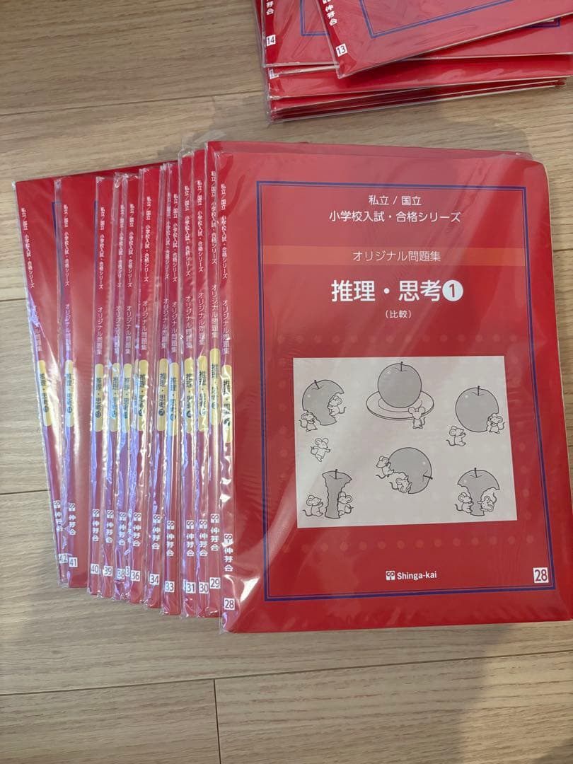 伸芽会問題集　59冊（巧緻性2.3と絵画2.3はありません）ステップナビA 4冊