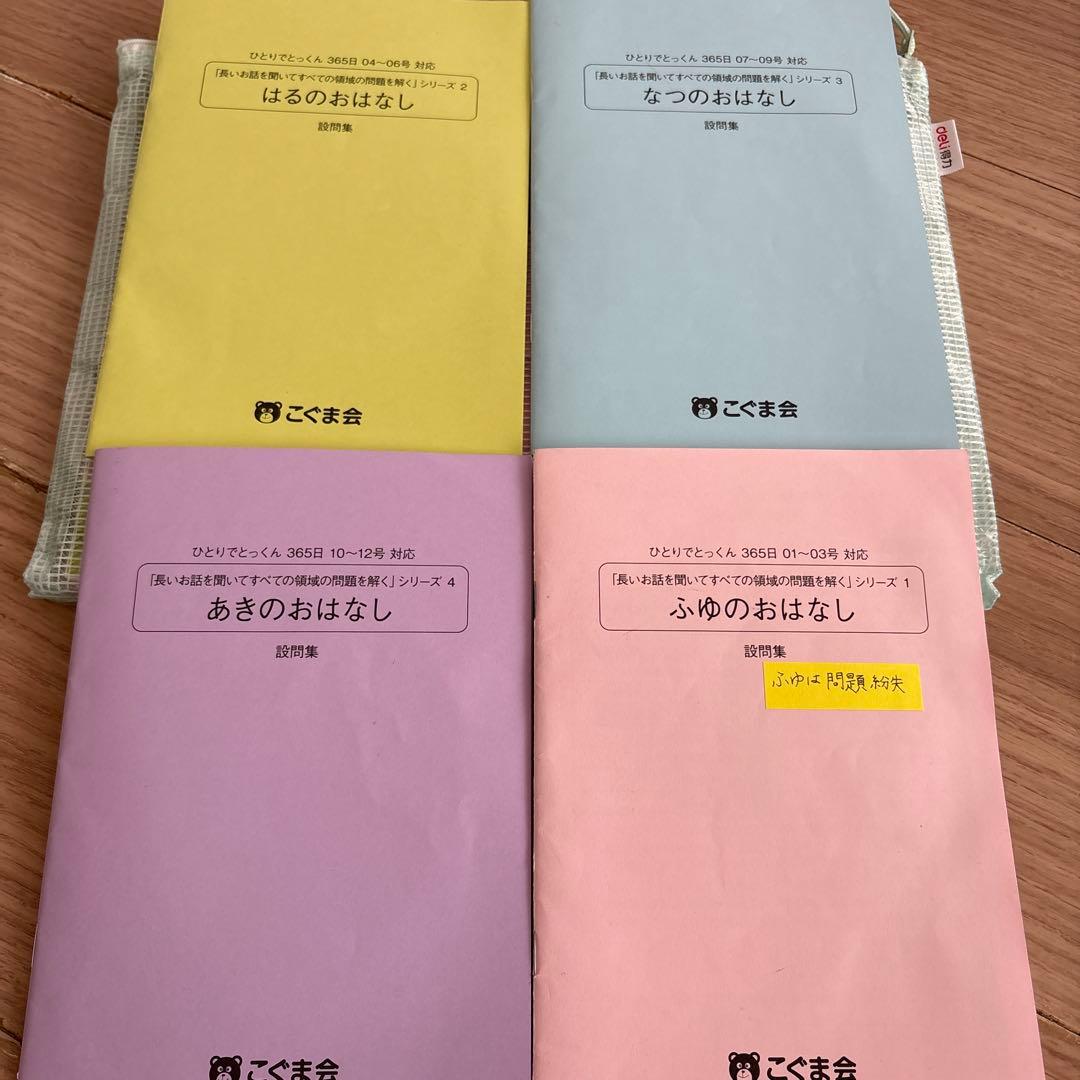 伸芽会問題集　59冊（巧緻性2.3と絵画2.3はありません）ステップナビA 4冊