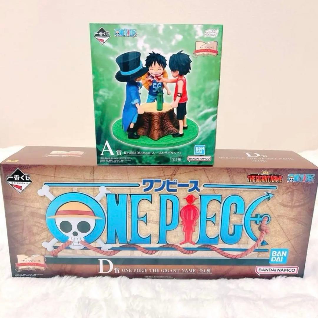 一番くじ ワンピース A賞 D賞THE GIANT NAME ギガントネーム - メルカリ