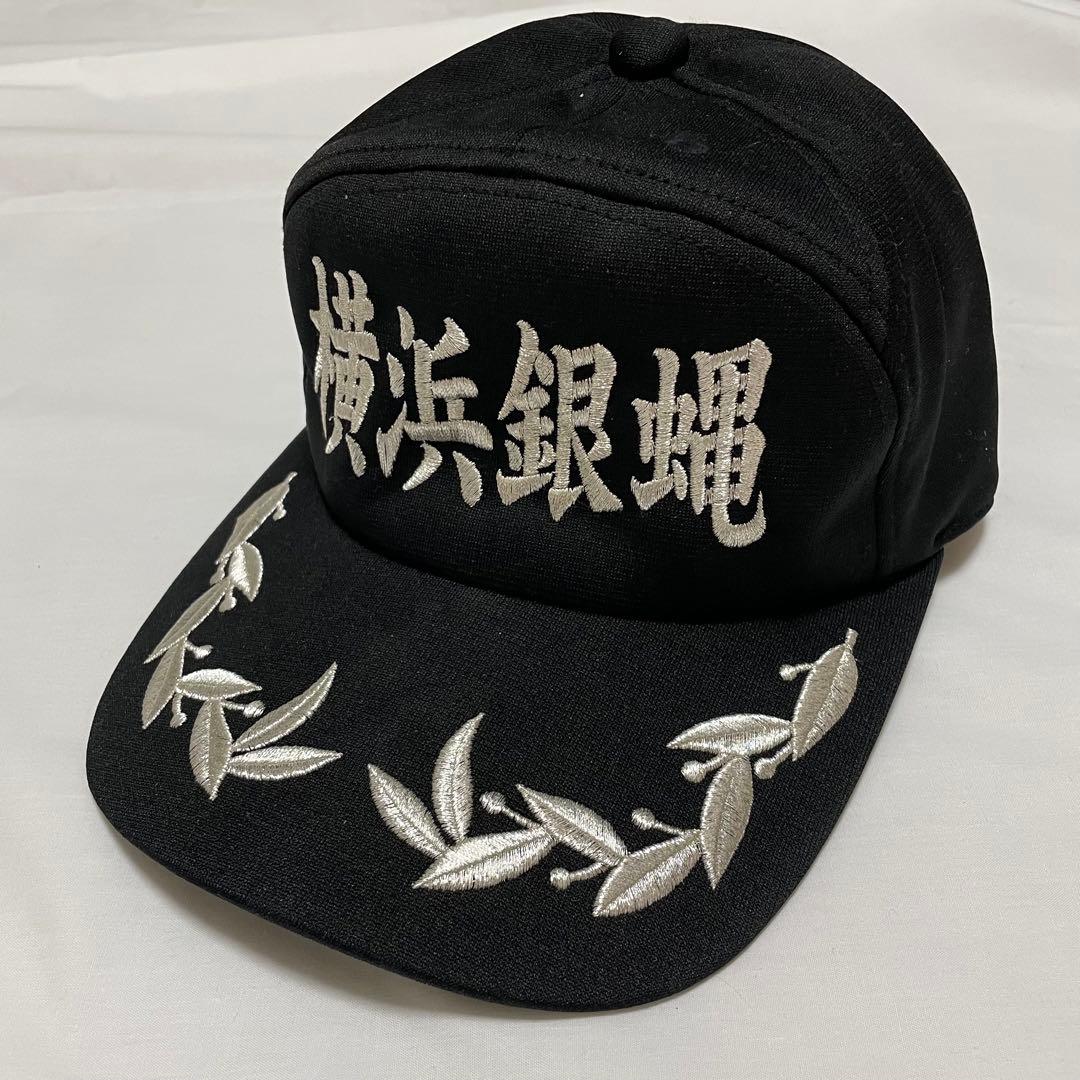 横浜銀蝿 40周年 限定 キャップ ブラック 横浜銀蝿 40周年 限定 キャップ ブラック - メルカリ