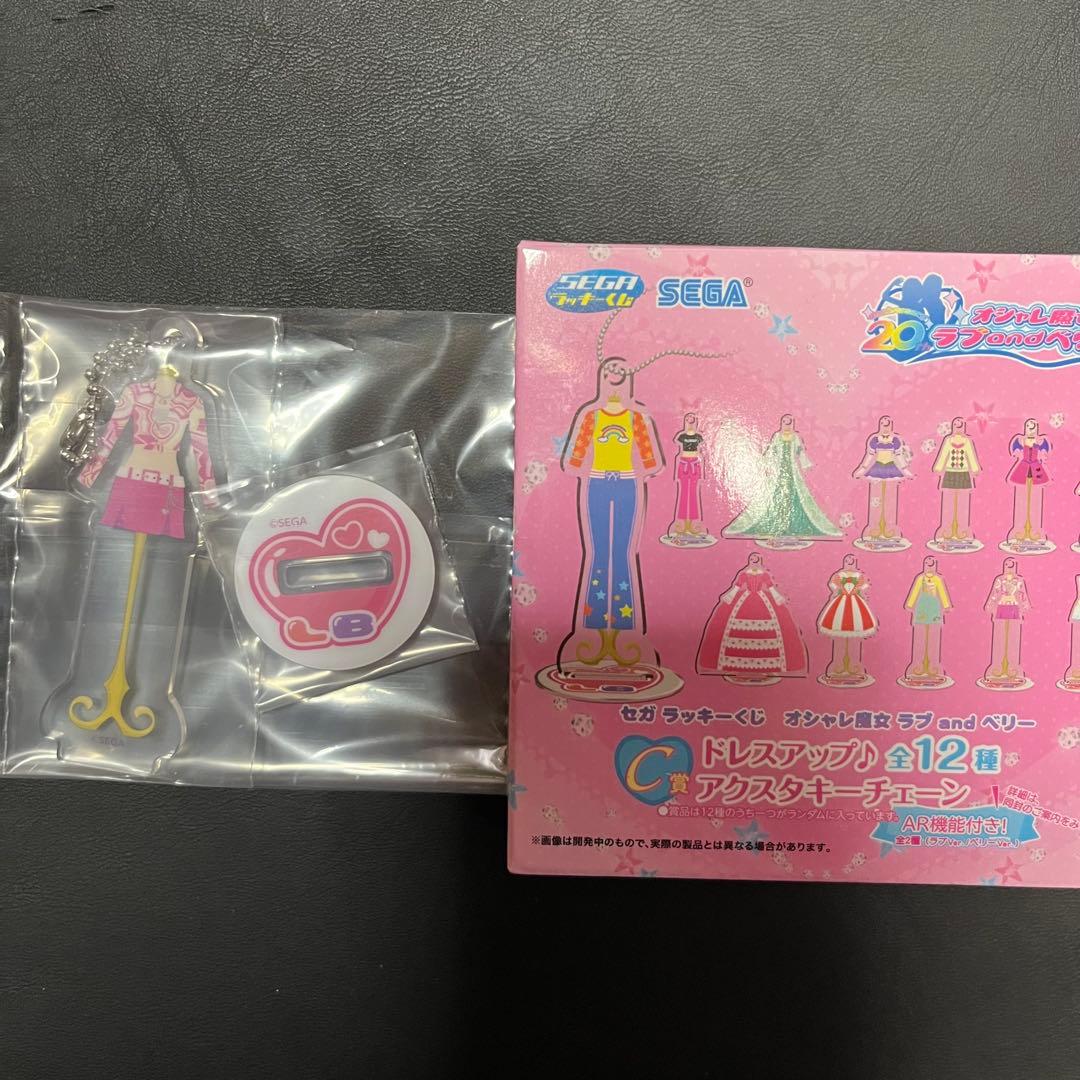 ラブandベリー ラブベリ SEGA 一番くじ ラッキーくじ C賞 ④ - メルカリ