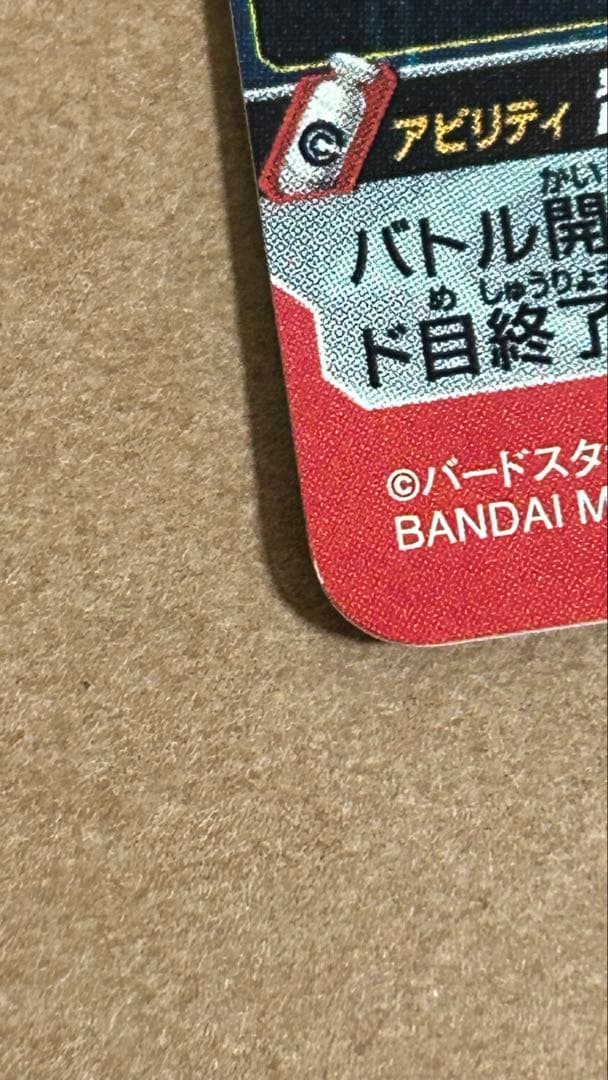 ドラゴンボール ヒーローズ カード 身勝手の極意極悟空 最終値下げ