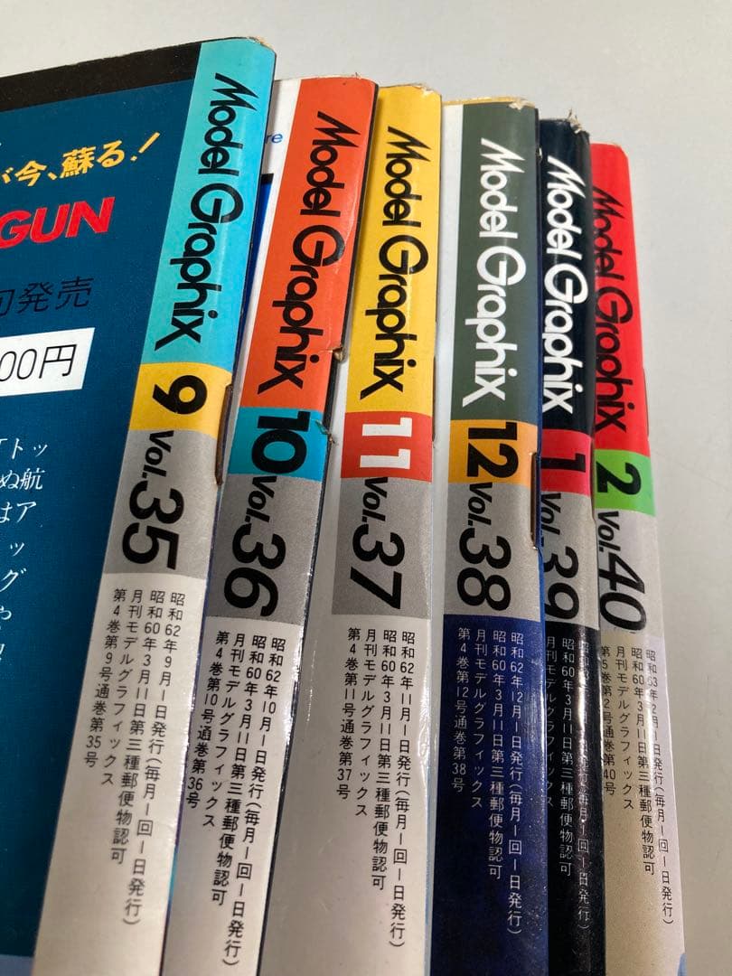 Model Graphix モデルグラフィックス ガンダムセンチネル29冊セット