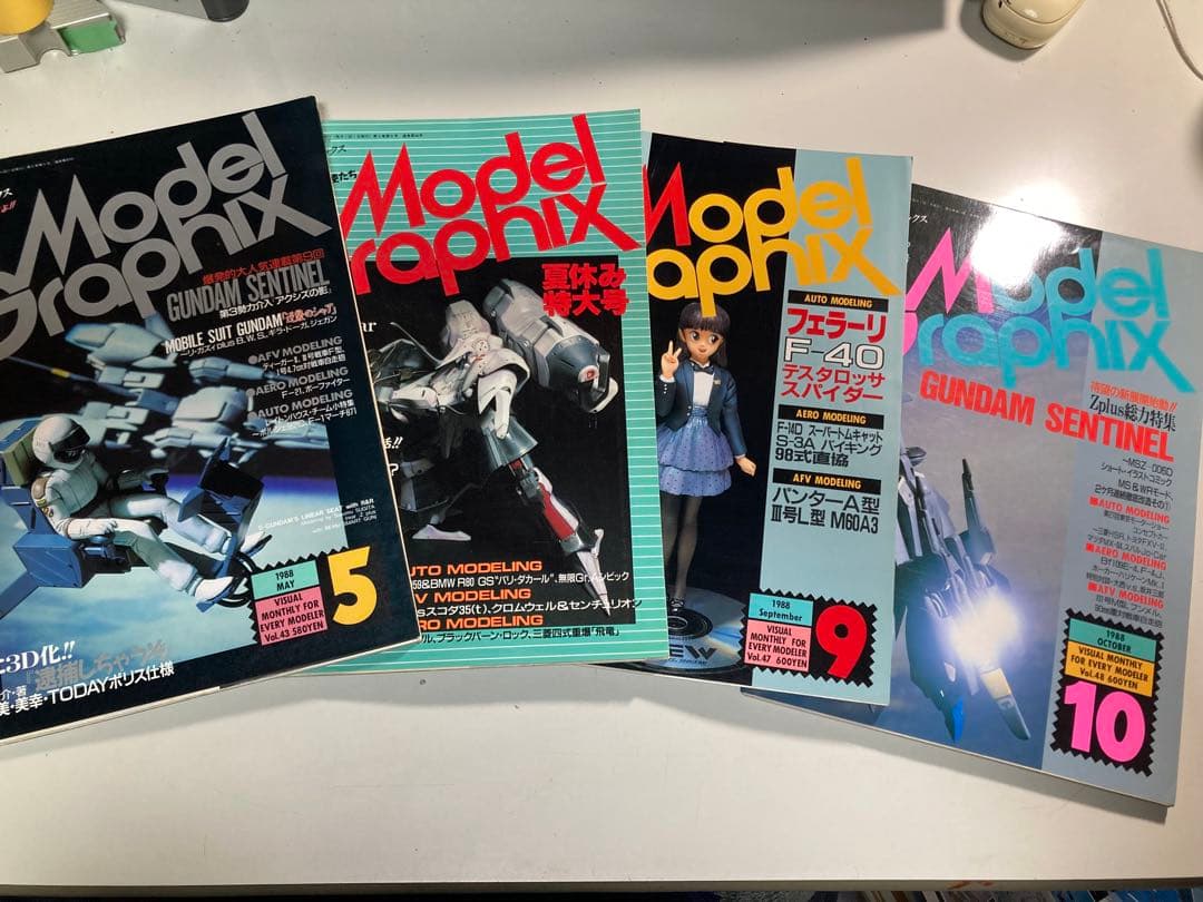 Model Graphix モデルグラフィックス ガンダムセンチネル29冊セット