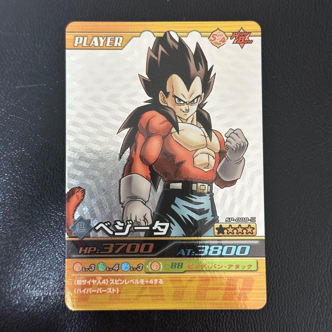 爆裂インパクト ベジータ スーパーサイヤ人4 シークレット - メルカリ